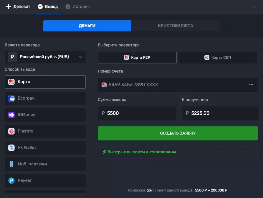 Полный список доступных способов оплаты