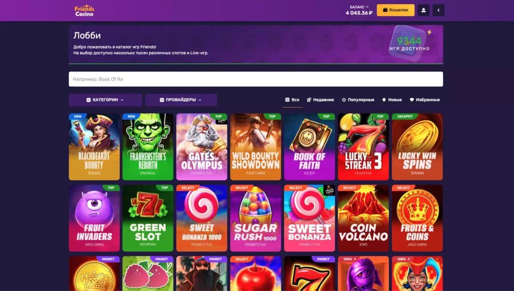 Friends Casino игровой ассортимент и софт