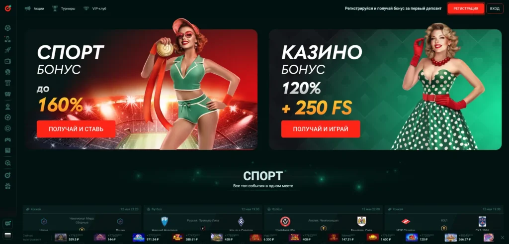 Pinco Casino официальный сайт