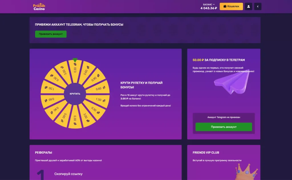 Полный список бонусов Френдс казино